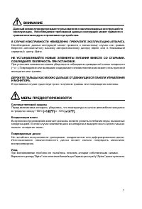 Страница 6
