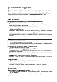 Страница 63