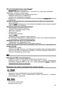 Страница 64