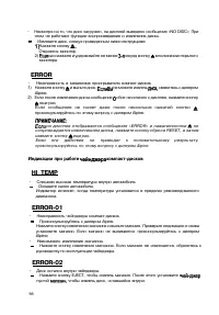 Страница 65