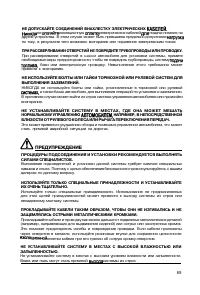 Страница 68