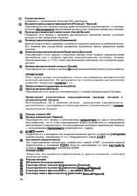 Страница 73