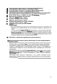 Страница 74