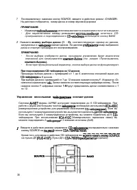 Страница 37