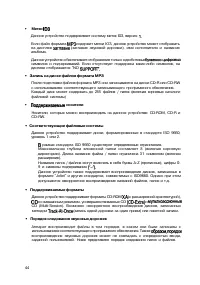 Страница 43