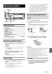 Страница 11