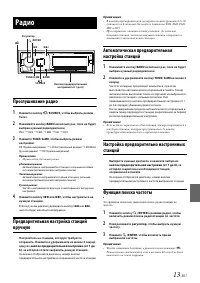 Страница 13