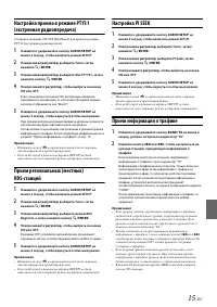 Страница 15