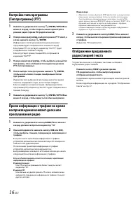 Страница 16
