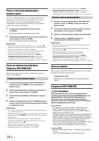 Страница 18