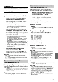 Страница 21