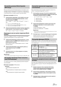 Страница 23
