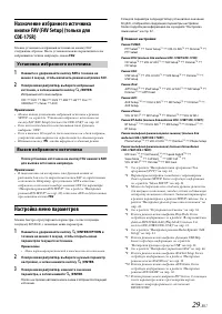 Страница 29