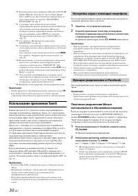 Страница 30