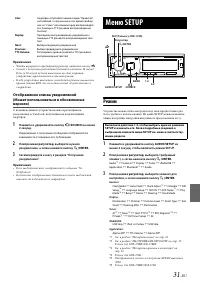 Страница 31