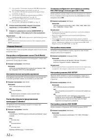 Страница 32