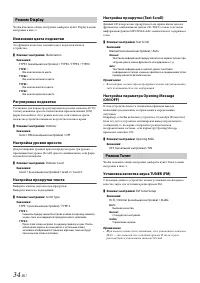 Страница 34