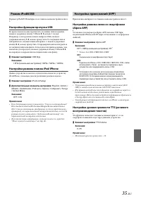 Страница 35
