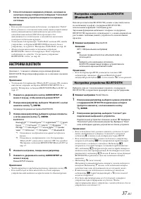 Страница 37