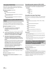 Страница 38