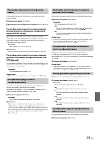 Страница 39