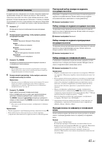 Страница 41