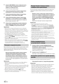 Страница 42