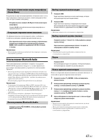 Страница 43