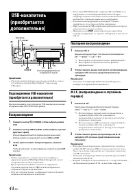 Страница 44
