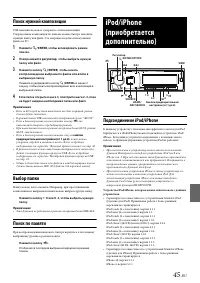 Страница 45