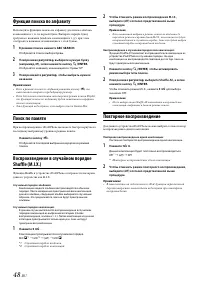 Страница 48