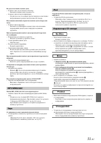 Страница 51