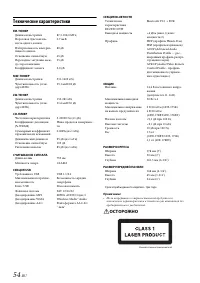 Страница 54