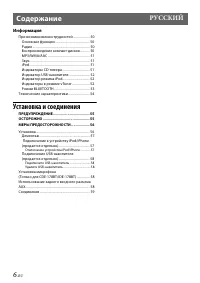 Страница 6