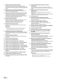 Страница 60