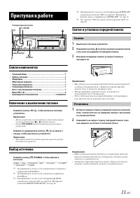 Страница 11