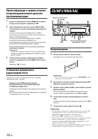 Страница 16