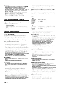 Страница 18