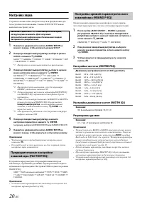 Страница 20