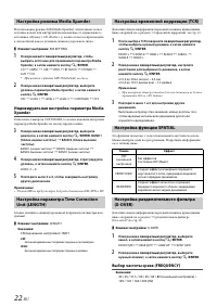 Страница 22