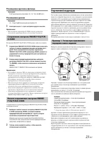 Страница 23