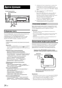 Страница 26