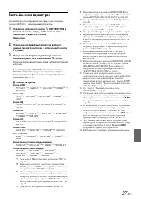 Страница 27