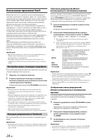 Страница 28