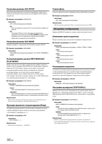 Страница 30