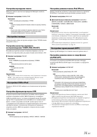 Страница 31