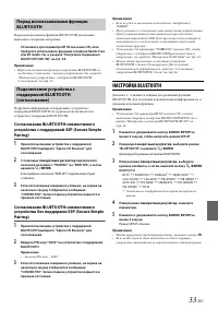 Страница 33