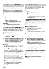 Страница 34