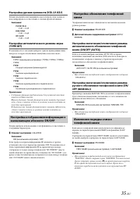 Страница 35