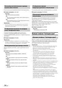 Страница 36
